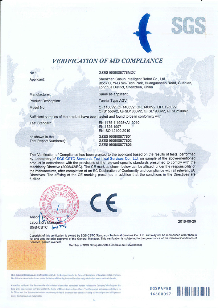 磁导航潜伏牵引式AGV-CE认证