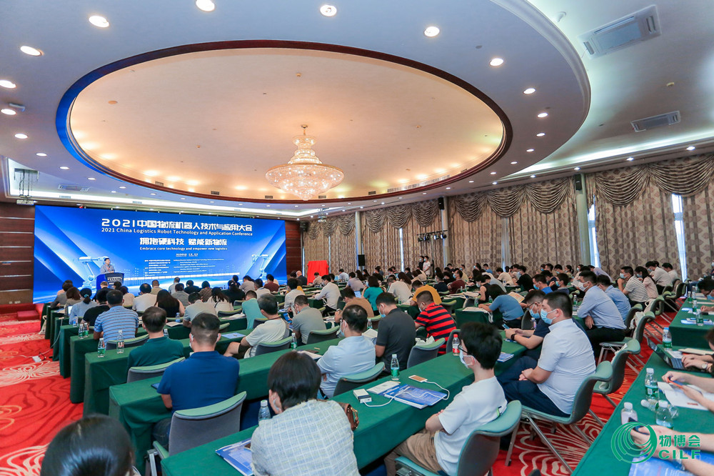 2021中国物流机器人技术与应用大会现场