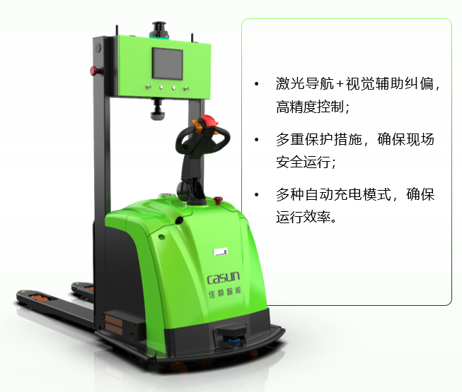 佳顺智能激光SLAM导航智能叉车 佳顺智能激光SLAM导航智能叉车