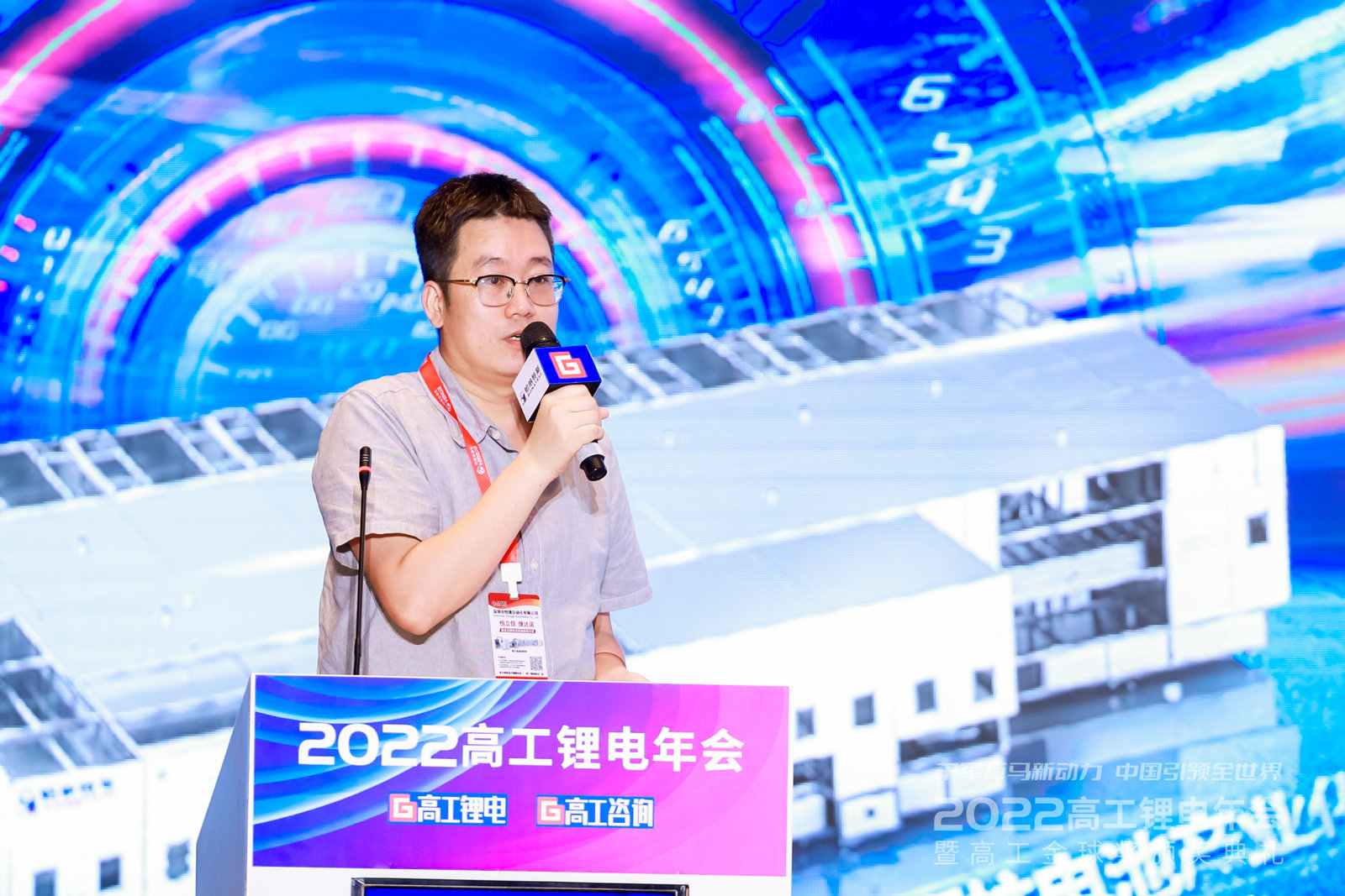 佳顺智能副总裁张金亮先生受邀在此次年会上发表演讲