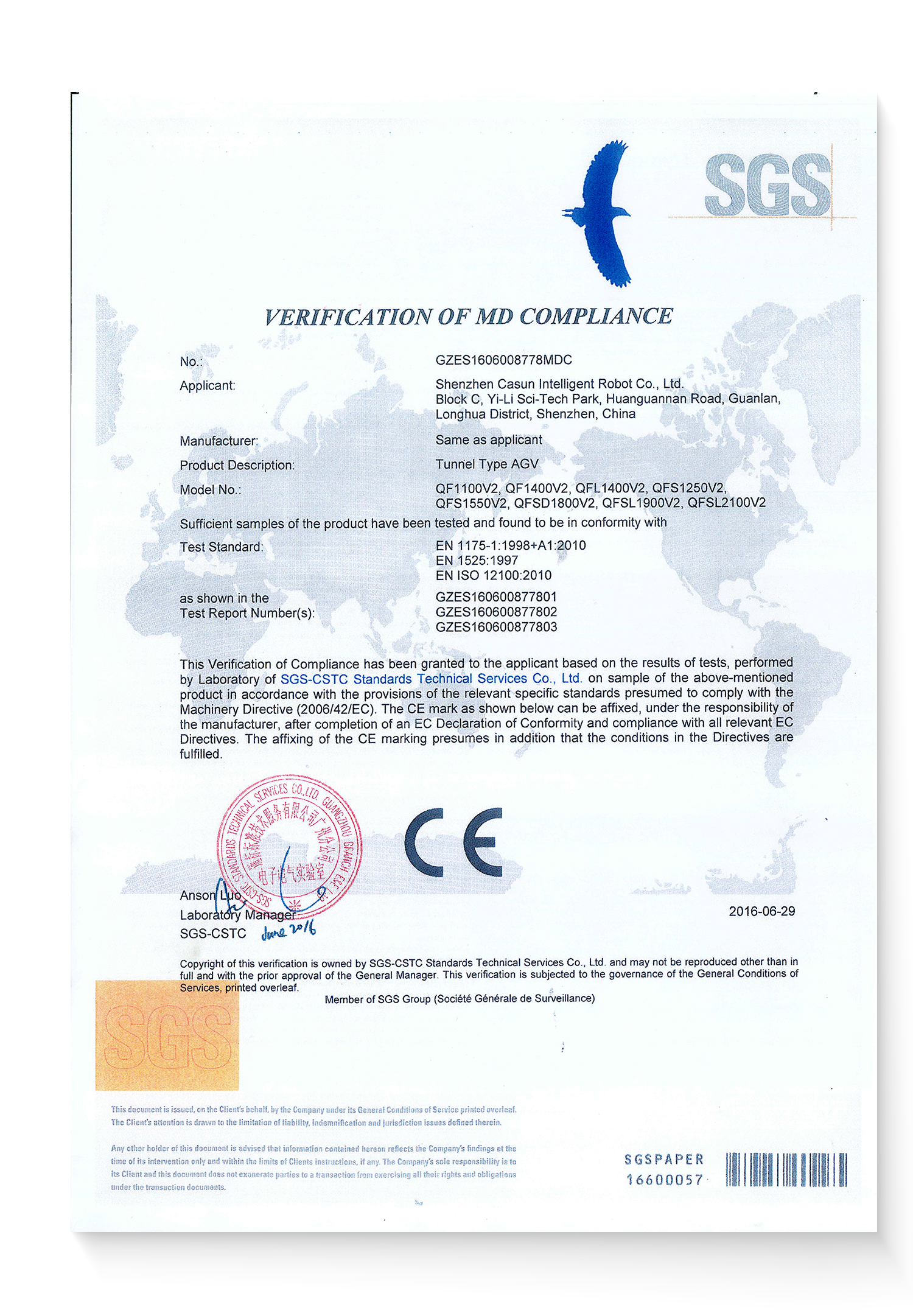 磁导航潜伏牵引式AGV-CE认证