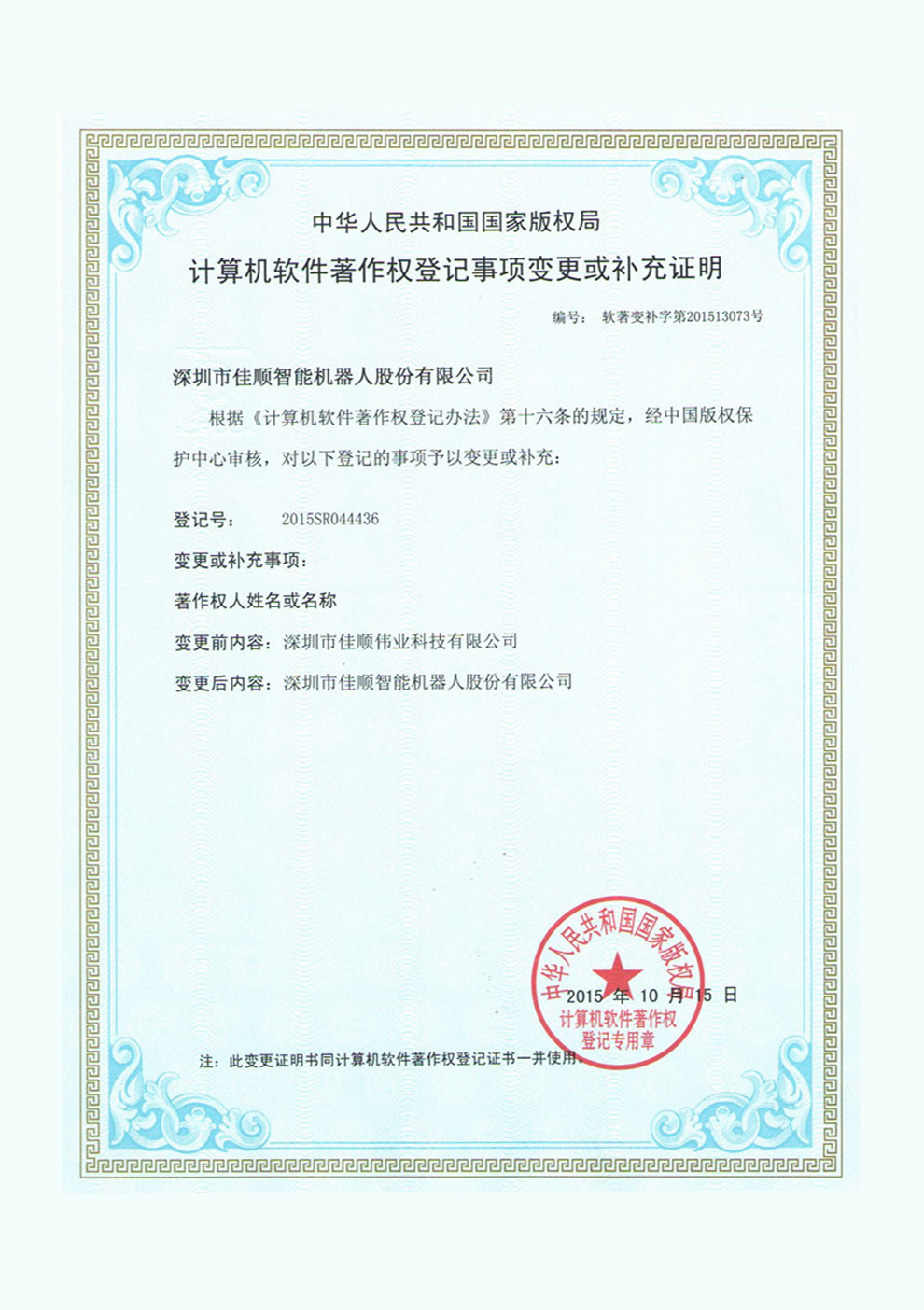 CS-专软-20200907-0001-1