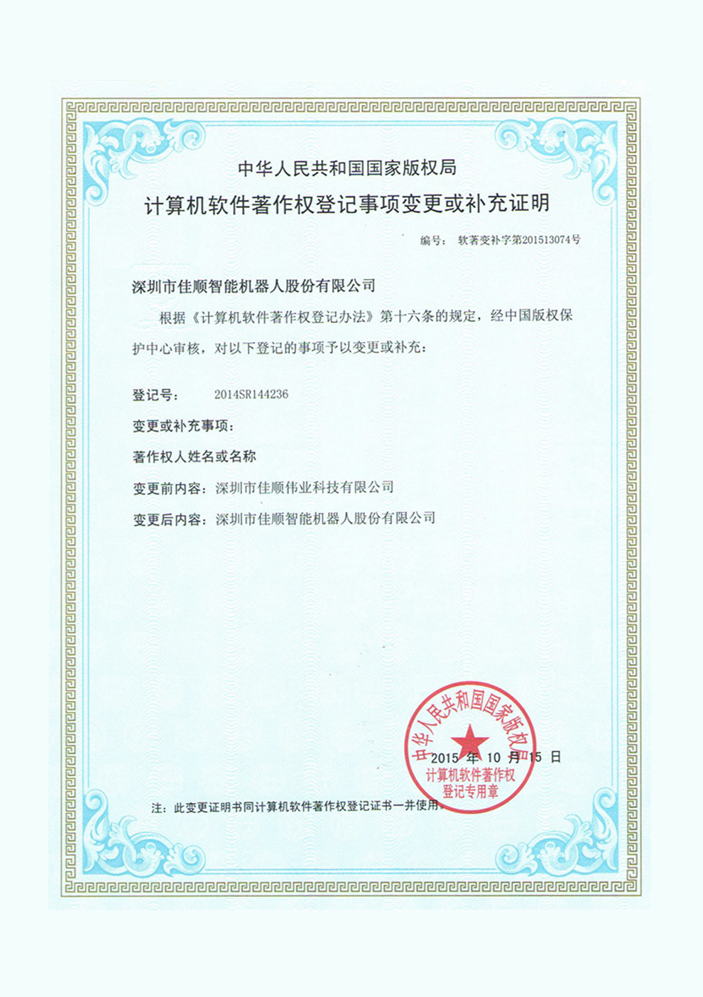 CS-专软-20200907-0002-1