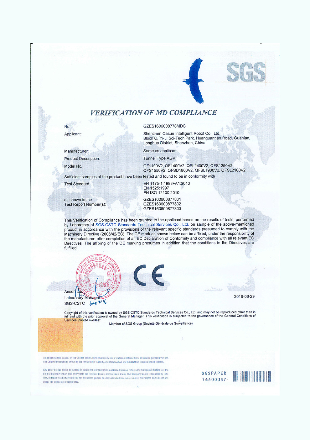 磁导航潜伏牵引式AGV-CE认证